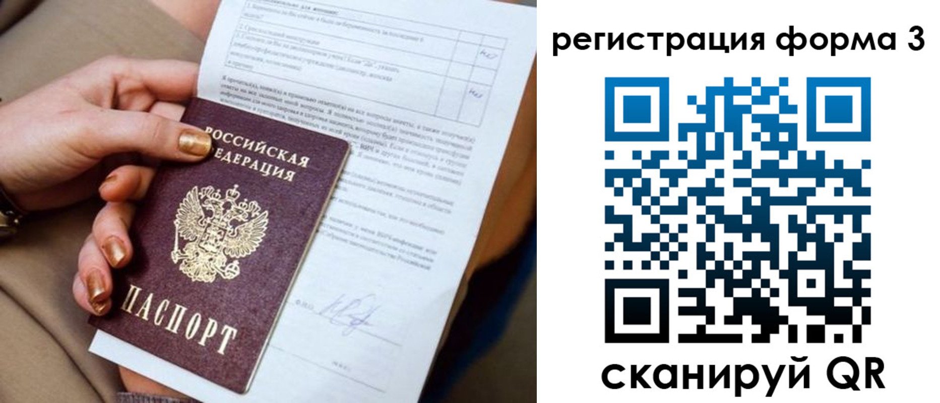прописка гарантия в Невинномысске