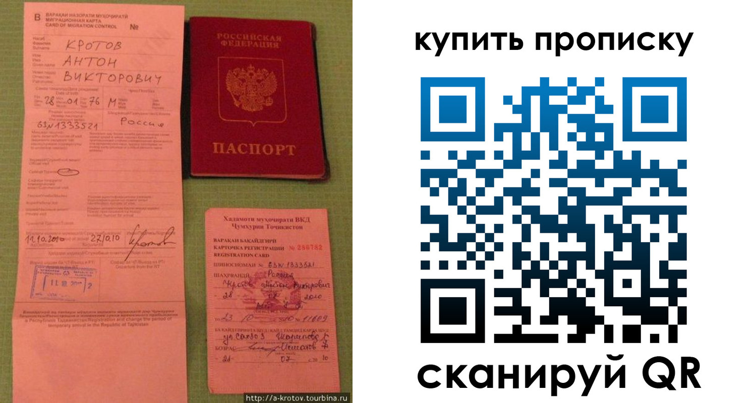 прописка для военкомата в Невинномысске