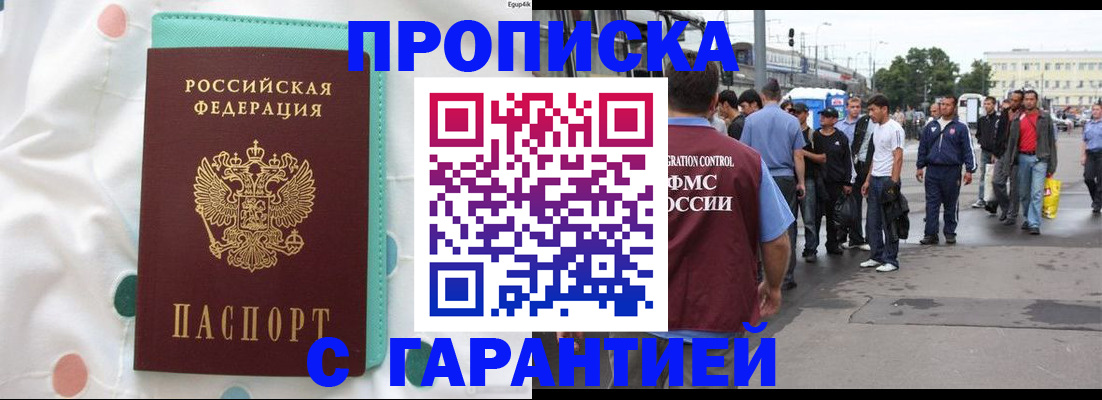 временная регистрация поиск в Невинномысске