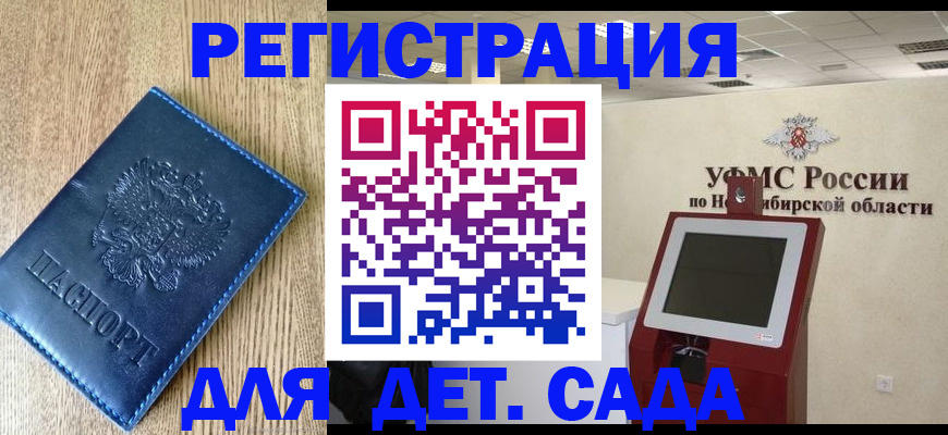 миграционный учет в Невинномысске