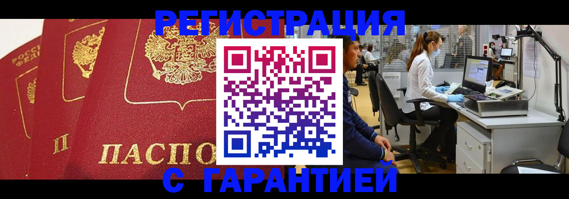 временная регистрация адрес в Невинномысске