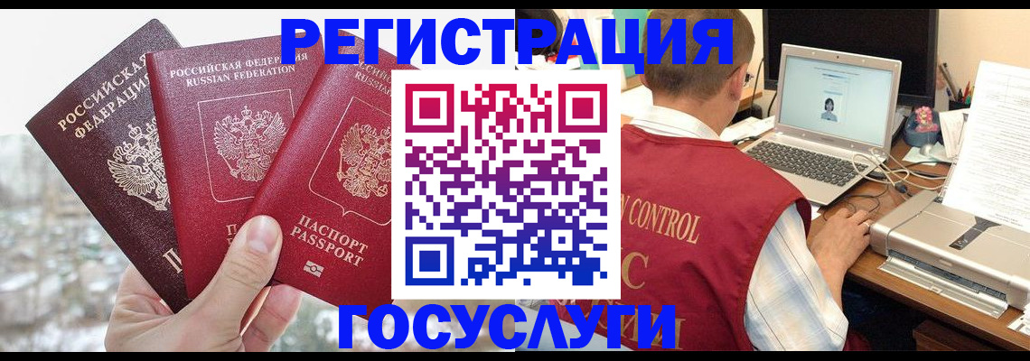 временная регистрация надежно в Невинномысске
