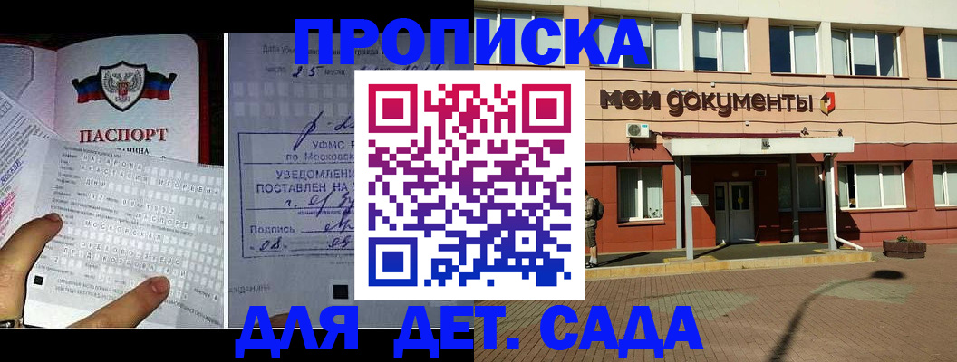 временная регистрация для школы в Невинномысске